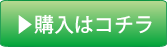 一般の方はコチラ