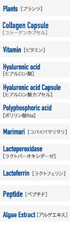 フィフロー/プランツ/コラーゲン/ビタミン/ヒアルロン酸/ポリリン酸Na/コパイバマリマリ
