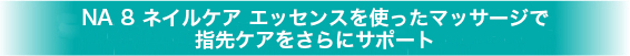 マッサージサポート